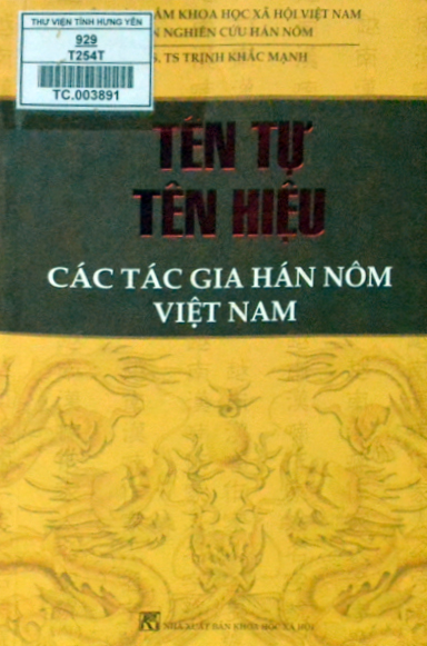 Tên tự tên hiệu các tác gia Hán Nôm Việt Nam