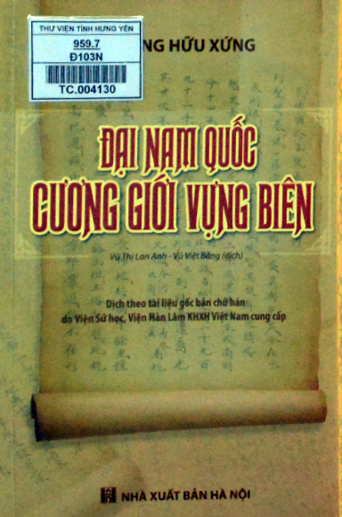 Đại Nam quốc cương giới vựng biên