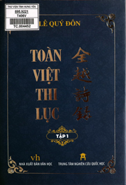 Toàn Việt thi lục 