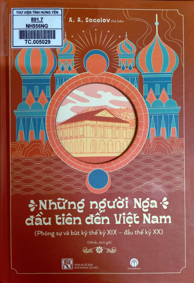 Những người Nga đầu tiên đến Việt Nam = Tái bản có sửa chữa, bổ sung : Phóng sự và bút ký thế kỷ XIX - Đầu thế kỷ XX 